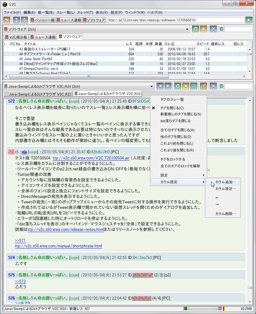 カラム追加.jpg