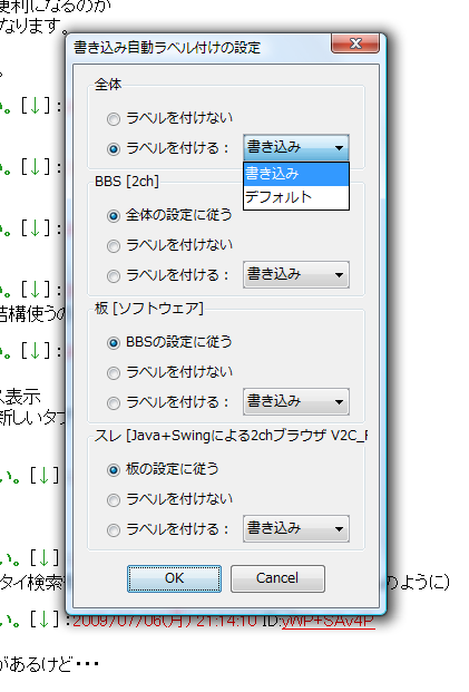 自動ラベル付けの適用範囲の設定.png